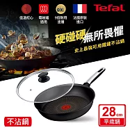 Tefal法國特福 硬悍鍋-精悍系列28cm不沾平底鍋+玻璃蓋|9倍耐用塗層|法國製|IH適用