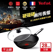 Tefal法國特福 硬悍鍋-精悍系列28cm不沾小炒鍋+玻璃蓋|9倍耐用塗層|法國製|IH適用