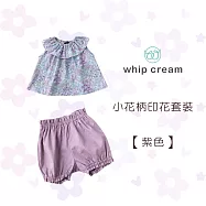 【日本 whip cream】小花柄印花套裝 80 紫色