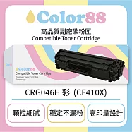 【Color88】Canon佳能彩色副廠碳粉匣CRG046H 彩 (CF410X) 適用型號:MF735CX 紅色