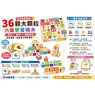 子玄 木質積木 36顆六面學習積木 英文字母 數字拼字 認知玩具 英文積木