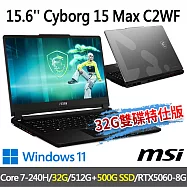 msi Cyborg 15 Max C2WF-007TW 15.6吋(Core 7-240H/32G/512G+500G/RTX5060/W11-32G雙碟特仕版)
