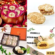 【喜之坊】熱銷雙享組(圓片牛軋糖禮盒X1+冠軍綠豆椪禮盒X1)