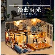 ArtLife 藝術生活DIY袖珍小屋_智趣屋_L023B 淡藍時光+防塵罩_( 微縮 袖珍 模型 DIY 交換禮物)