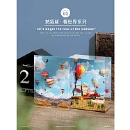 ArtLife 藝術生活DIY袖珍小屋_智趣屋_N002 熱氣球+防塵罩_( 微縮 袖珍 模型 DIY 交換禮物)