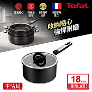Tefal法國特福 硬悍鍋-精悍系列18cm不沾單柄湯鍋(加蓋)|8倍耐用塗層|法國製|IH適用