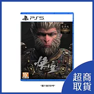 【PlayStation】PS5 黑神話 悟空 中文版 台灣公司貨
