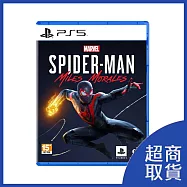 【PlayStation】PS5 漫威蜘蛛人 邁爾斯摩拉斯 中文版 台灣公司貨