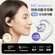 EAiR 長續航耳掛式藍牙耳機 180&deg;旋轉 左右耳通用 藍牙V5.4/CVC降噪/IPX7防水(單耳) 經典黑