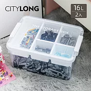 【CITYLONG】多功能雙層收納箱(附分隔盒)-16L-2入 -透白