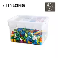 【CITYLONG】多功能雙層收納箱(附分隔盒)-43L-2入 -透白