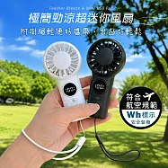 Songwin 勁涼超迷你風扇 手持/桌立/電量顯示 無級調速大風量(附掛繩) 白色