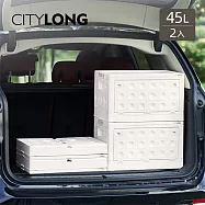 【CITYLONG】時尚風可層疊折疊式置物收納箱-45L-2入 -白