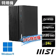 msi微星 PRO DP180 14A-462TW 桌機 (i3-14100/24G/512G SSD/Win11-24G特仕版)
