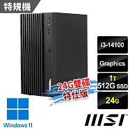 msi微星 PRO DP180 14A-462TW 桌機 (i3-14100/24G/512G SSD+1T/Win11-24G雙碟特仕版)