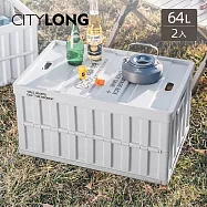 【CITYLONG】復古工業風折疊式置物收納箱-64L-2入 -淺岩白