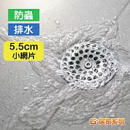 G+居家 台灣製 不鏽鋼小網片防蟑水蓋5.5cm 10組環保包裝