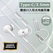 Songwin 通用多設備 Type-C/3.5mm 雙接口入耳式有線耳機 內建麥克風(1.2m)