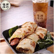 (電子票) 【福洱商行】經典台味早餐組|九層塔香腸蛋餅+古早紅茶【受託代銷】