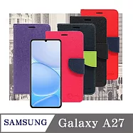 皮套 三星 Samsung Galaxy A27 經典書本雙色磁釦側翻可站立皮套 手機殼 可插卡 可站立 側掀皮套 手機套 黑色