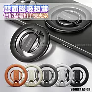 VOORCA 雙面磁吸超薄快拆手機支架指環扣 黑色