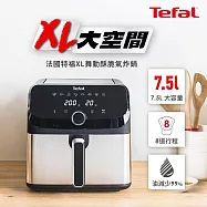 Tefal法國特福 XL舞動酥脆氣炸鍋 EY855DH0