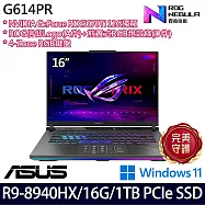 ASUS 華碩 G614PR-0074C8940HX-NBL 16吋 電競筆電 (R9-8940HX/16G/1TB/RTX5070Ti/W11/2年保)