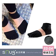 【極速五趾運動船襪1雙】sNug給足呵護 分趾襪 短筒 趾縫乾爽 吸汗 透氣 踝襪 10秒除臭 永久有效 台灣製 / 黑橘22-24