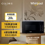 Whirlpool惠而浦 20公升微電腦微波爐-夜空黑 MWP201EBT