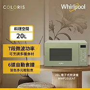 Whirlpool惠而浦 20公升微電腦微波爐-森林綠 MWP201EAT