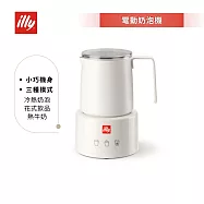 【illy意利】全自動冷熱電動奶泡機 白 (不鏽鋼奶壺/分離式加熱底座) F280G