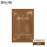 ROYALPRO - 皇全分離乳清蛋白-紅茶拿鐵風味30入(精裝禮盒) 紅茶拿鐵30入