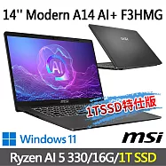msi Modern A14 AI+ F3HMG-026TW 14吋 商務筆電(Ryzen AI 5 330/16G/1T SSD/Win11/灰-1T SSD特仕版)