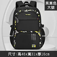 【菁英專業護脊 大容量 兒童書包】學生書包 小學生 國小 護脊 書包 後背包 休閒包 國小書包 黑黃色