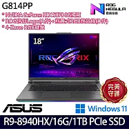 ASUS 華碩 G814PP-0064C8940HX-NBL 18吋 電競筆電 (R9-8940HX/16G/1TB/RTX5070/W11/2年保)