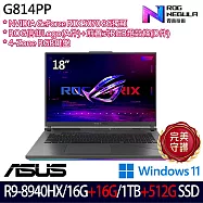 ★全面升級★ASUS 華碩 G814PP-0064C8940HX-NBL 18吋 電競筆電(R9-8940HX/16G+16G/1TB+512G/RTX5070/W11)