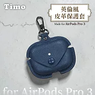 【Timo】AirPods Pro 3專用 英倫風皮革耳機保護套 深藍色