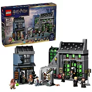 樂高LEGO 哈利波特系列 - 76471 夜行巷魔法商店