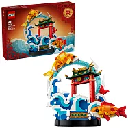 樂高LEGO Chinese Festivals系列 - 80120 魚躍龍門