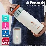 【日本孔雀Peacock】ICE PACK 戶外急速降溫 消暑神器 不鏽鋼保冰杯+保冰敷袋 1500ml鋼杯 煙燻白