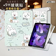 VXTRA 療癒萌寵 iPad Air (第5代) Air5/Air4 10.9吋 Y折晶透 防摔立架皮套(笑笑犬)+9H玻璃貼(合購價)