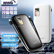 HANG 10000mAh升級版防爆固態電池 自帶雙線 PD+QC 20W 行動電源 EP1 黑色