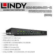 LINDY 林帝 HDMI 4K@60HZ 四進一出 影像切換器 帶音源分離 (38249)