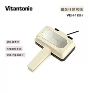 【Vitantonio】雞蛋仔&熱壓三明治機 VEH-10B-I 象牙白 (內含兩種烤盤)