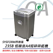 西德風SYSFORM 235B 短碎型A4碎紙機 10張/30L (環保標章認證)