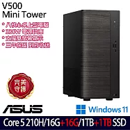★全面升級★ASUS 華碩 H-V501MV-05210H037WB 桌上型電腦 (Core 5 210H/16G+16G/1TB+1TB/W11/3年保)