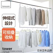 日本【YAMAZAKI】tower可伸縮掛式雙層曬衣架 (白)