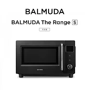BALMUDA百慕達 The Range S 20L微波爐 KRN01TW-BK 黑
