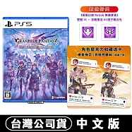 PS5 碧藍幻想 Relink 無盡黃昏 附實體特典 壓克力透明小卡1張