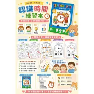其他 時間學習本 英文時鐘練習本 認識時間練習本 32頁 教學時鐘學習書 時間認知練習本